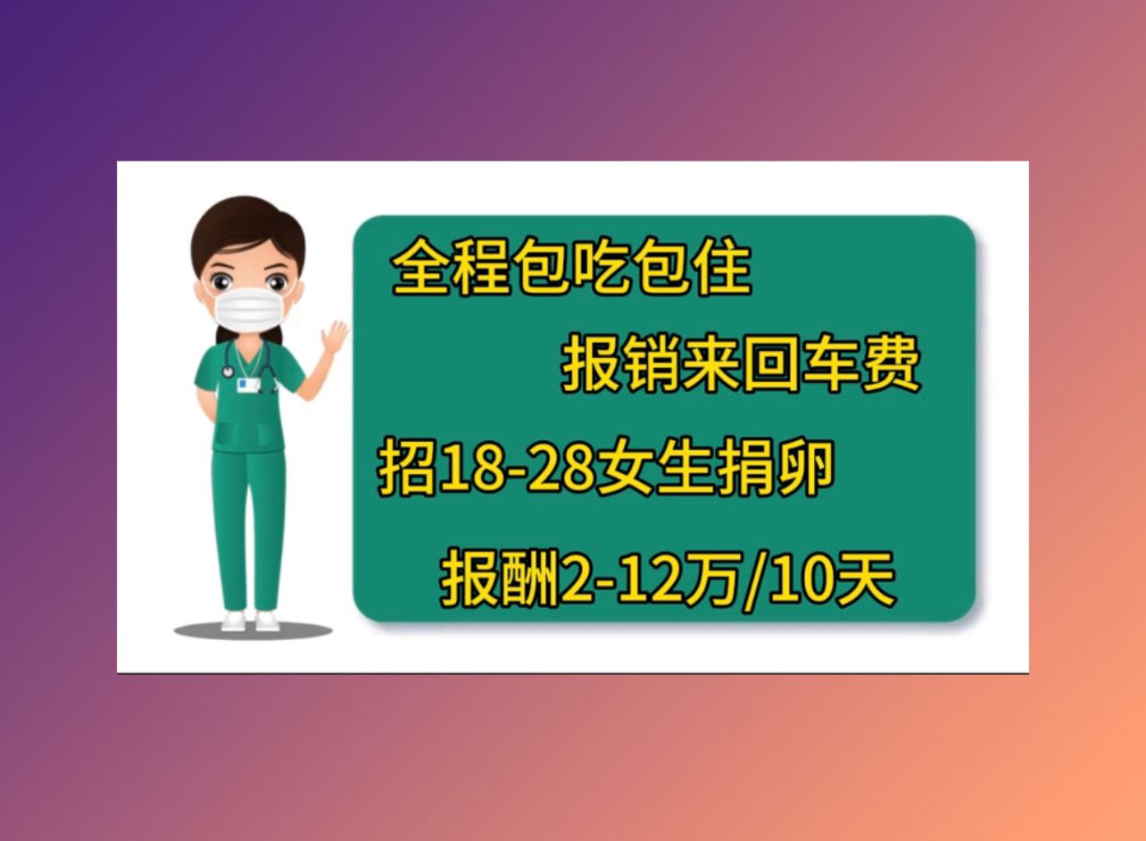 漳州正规医院捐卵如何提高试管婴儿的成功率